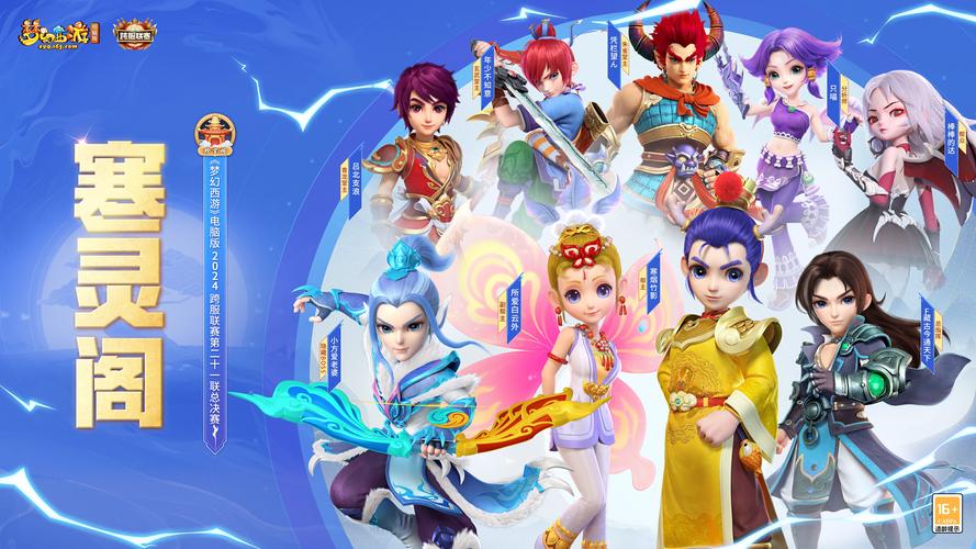梦幻西游手游挂机版